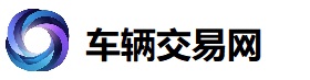 车辆出租出售交易网